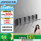九牧（JOMOO）挂钩免打孔浴室挂衣钩厨房挂钩门后挂钩太空铝6排浴室排钩93035G5