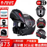 LS2双镜片揭面盔电动摩托车头盔男女高清耐磨赛车四季通用 FF370 哑黑银红快速 XXL（建议59-60头围）