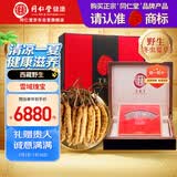 同仁堂品牌西藏野生冬虫夏草约3根/g12g约36根高端虫草礼盒送人长辈领导