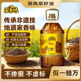 家香味老家土榨风味菜籽油6.18L【保真菜籽油】 新老包装随机发货