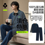 有棵树【60支纯棉】睡衣男新疆棉夏款空调服短袖家居服套装【特惠清仓】