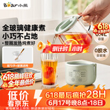 小熊（Bear）小型一人养生壶迷你养生杯  煮茶恒温烧水壶 办公室杯子0.4L全玻璃壶YSH-F04E1