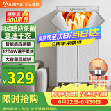 艾美特（AIRMATE）【UV杀菌】烘干机家用干衣机烘衣机暖风机470L衣柜式定时柔烘婴儿内衣消毒机小型风干机 HG12-M6