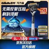 吉列锋隐5致顺1刀架4刀头 差旅便携 5层刀片手动剃刮胡须刀 礼物 价格保护 京东自营旗舰非吉利 防刮伤免须泡