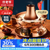炊老爷铜火锅电碳两用纯紫铜木炭铜锅火锅炭炉插电铜锅老北京涮羊肉锅具