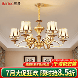 三洛（SANLUO）美式全铜吊灯客厅灯欧式简约餐厅主卧室复式楼大厅吊灯具套餐H13 6头全铜+含LED三色灯泡+包安装