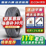 胎小强全新汽车轮胎 205/45R17适配一汽轿车奔腾X40/MINI