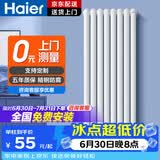海尔暖气片家用散热器客厅卧室全屋采暖集中供暖钢制水暖散热片包安装