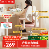 京东京造儿童学习椅学生椅子写字椅 儿童座椅【升级固定气杆定向椅座】粉