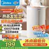 美的（Midea）【蒸馏杀菌】热蒸发空气加湿器家用卧室鼻炎孕妇婴幼小型便携空调风扇清凉伴侣桌面礼物SR-3R50