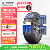 玲珑轮胎汽车轮胎205/55R16 91V 玲珑臻选HD 适配朗逸/英朗/宝来/速腾