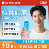 贝诺宁生理性海盐水喷鼻喷雾生理盐水鼻腔清洗鼻器成人鼻炎喷雾剂120ml