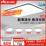 雷士（NVC）吸顶灯具客厅大灯卧室灯饰智能护眼2026新款高端大气led套餐光鸿