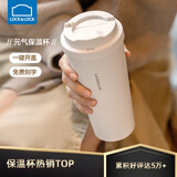 乐扣乐扣（LOCK&LOCK）保温杯316不锈钢便携随行高颜值大容量咖啡杯子学生男女水杯礼物 白色【550ml】