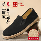 意迪森【手工编织麻底】正品老北京布鞋男透气防臭舒适养脚 黑色 42