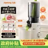 九阳（Joyoung）原汁机 多功能全自动冷压果蔬机 渣汁分离110mm口径榨汁机LZ605