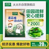 太太乐蘑菇精鸡精 复合调味料 素食提鲜 400g