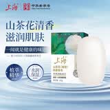 上海香皂肥皂山茶花除菌洗澡洗头洁面沐浴105g