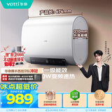 华帝【超薄双胆扁桶】DDF50-i14201 50升电热水器3000w速热节能6.8倍增容出水断电 以旧换新上门安装