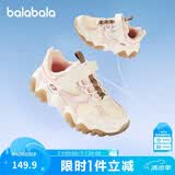 巴拉巴拉童鞋儿童运动鞋女童鞋秋冬鞋子厚底老爹鞋撞色潮流