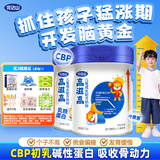 完达山高滋高儿童成长奶粉乳铁蛋白CBP高钙促进骨骼发育700g*2罐 (3岁+)