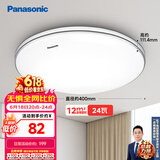 松下（Panasonic）吸顶灯 24W简约卧室书房灯 银色饰带