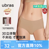 ubras本命年无尺码中腰内裤女士包臀无痕内裤抗菌高弹女士透气粉底液 【加长底裆】隐形肤色 穿衣不透 均码 （适合90-130斤）