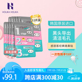 Holika Holika去黑头猪鼻贴 7g*11片祛黑头三部曲黑头导出去粉刺鼻膜清洁毛孔
