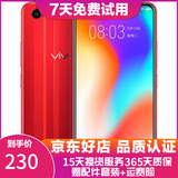 vivo Y83  全面屏手机 二手安卓 游戏智能手机 魅力红 4G+64G 全网通  9成新