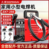 大焊电焊机家用220v逆变全自动工业级手提式电焊直流小型迷你家用焊机 家用智能双旋钮【8米线全套】