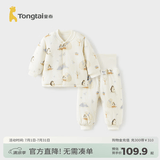 童泰（TONGTAI）宝宝套装秋冬季纯棉夹棉婴儿内衣儿童加厚上衣男女童高腰裤子 蓝色 100