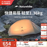 Naturehike挪客云尚pro超轻徒步登山帐篷户外露营3合1单双人野营装备 云尚pro-月岩砂/1人/20D尼龙