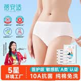 蓓安适一次性内裤女10A纯棉灭菌孕产妇月子全棉免洗旅行便携5条装白色L