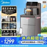 美的（Midea）星河茶吧机饮水机家用烧水壶电热水壶客厅下置国家补贴茶吧柜智能语音YR1629S-X