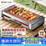 小熊（Bear）烤肉锅电烤盘电烤炉家用电烧烤炉烤串烤肉一体无浓烟全机可拆洗2100W双烤网烤盘DKL-G21P1