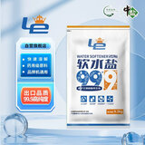 中盐LE旗舰款高效软水盐药用盐更纯净软水机专用