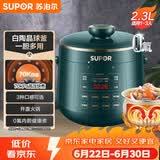 苏泊尔（SUPOR）一人食电压力锅2.3L 陶晶球釜开盖火锅智能预约1-3人SY-23YC8062Q电饭煲高压锅