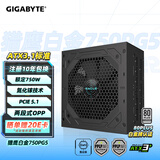技嘉（GIGABYTE）猎鹰双白金牌氮化镓750W全模组电源80PLUS/PPLP白金认证/两段式OPP智能保护 EG750PM PG5
