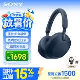 索尼（SONY） WH-1000XM5 头戴式无线降噪蓝牙耳机AI智能降噪 高解析度1000XM4升级款 游戏学习笔记本电脑通用 深夜蓝
