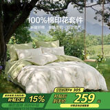 LOVO全棉四件套100%纯棉床单被套双人床上用品200*230cm米色