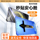 膜法匠适用三星s24+钢化膜Galaxy S24+手机膜高清防摔防指纹全屏覆盖无尘秒贴膜 