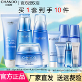 自然堂（CHANDO）自然堂套装雪域精粹化妆品护肤品纯粹滋润女士补水保湿修护提亮 洁面+冰肌水+乳液+霜