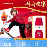 匡威Converse童装男女童加绒卫衣春季儿童保暖舒适上衣