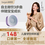 HEGEN海格恩儿童学饮杯杯盖通用配件18个月以上直饮喝水杯盖紫色