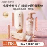 袋鼠妈妈洗护专用备孕洗发水沐浴露护发素护发沐浴保湿春夏柔顺发质3件套