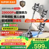 苏泊尔吸尘器家用无线手持大吸力大功率光照显尘长续航宠物家庭适用C10 PLUS-L