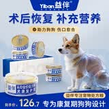 益伴A/D犬康复处方罐95g*6罐狗狗处方粮主食罐产后月子餐绝育术后营养