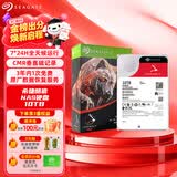 希捷（SEAGATE）NAS硬盘 10TB 256MB 机械硬盘 CMR垂直 静音低耗 数据恢复服务 3.5英寸 希捷酷狼 ST10000VN000