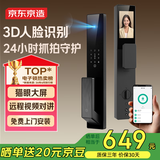 京东京造智能门锁M30 max 人脸识别猫眼可视全自动指纹密码电子锁上门安装