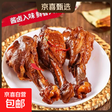 乡巴佬风味小腿王香辣鸭翅根鸭小腿开袋即食零食40g两包装混发 乡巴佬香辣鸭翅根（20根）